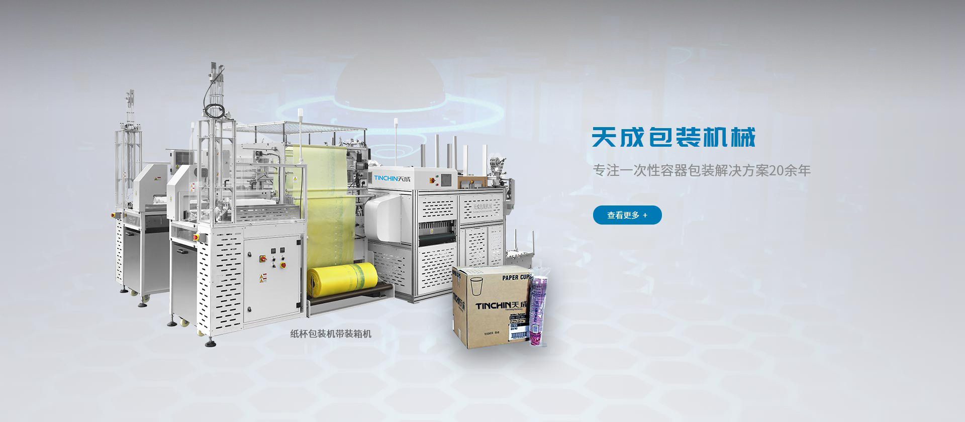 專注一次性容器包裝解決方案20年